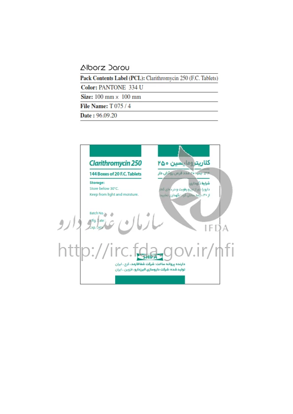 کلاریترومایسین