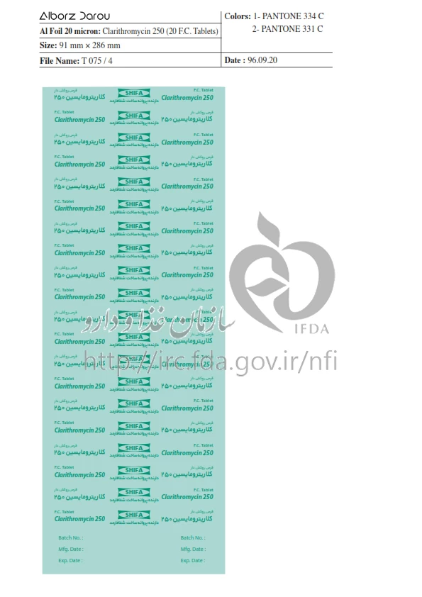 کلاریترومایسین