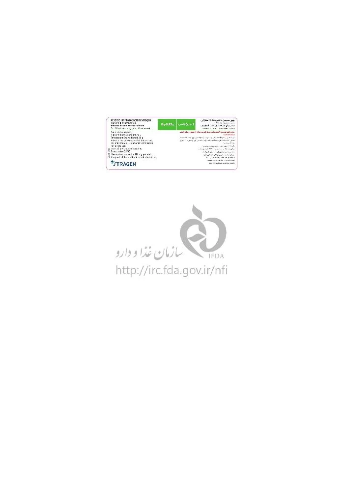 پیپراسیلین/تازوباکتام استراژن
