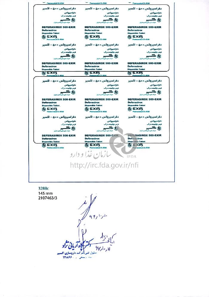 دفراسیروکس - اکسیر