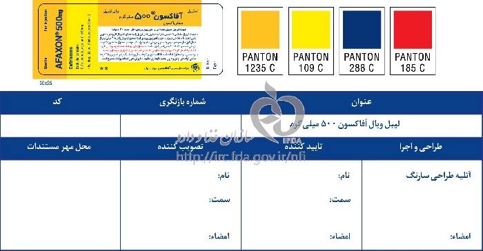 آفاکسون