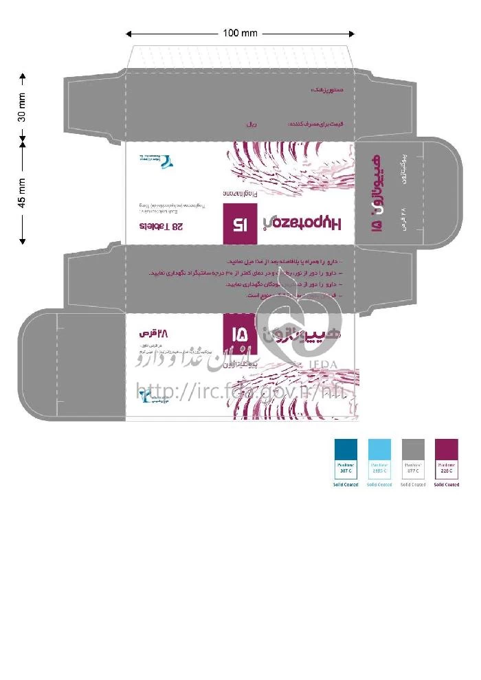 هیپوتازون