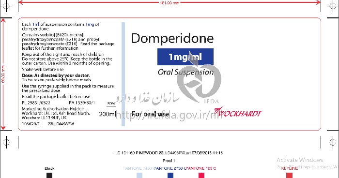 دومپریدون