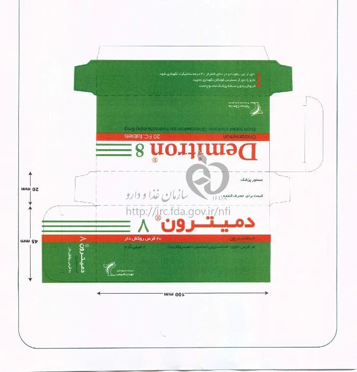 دمیترون