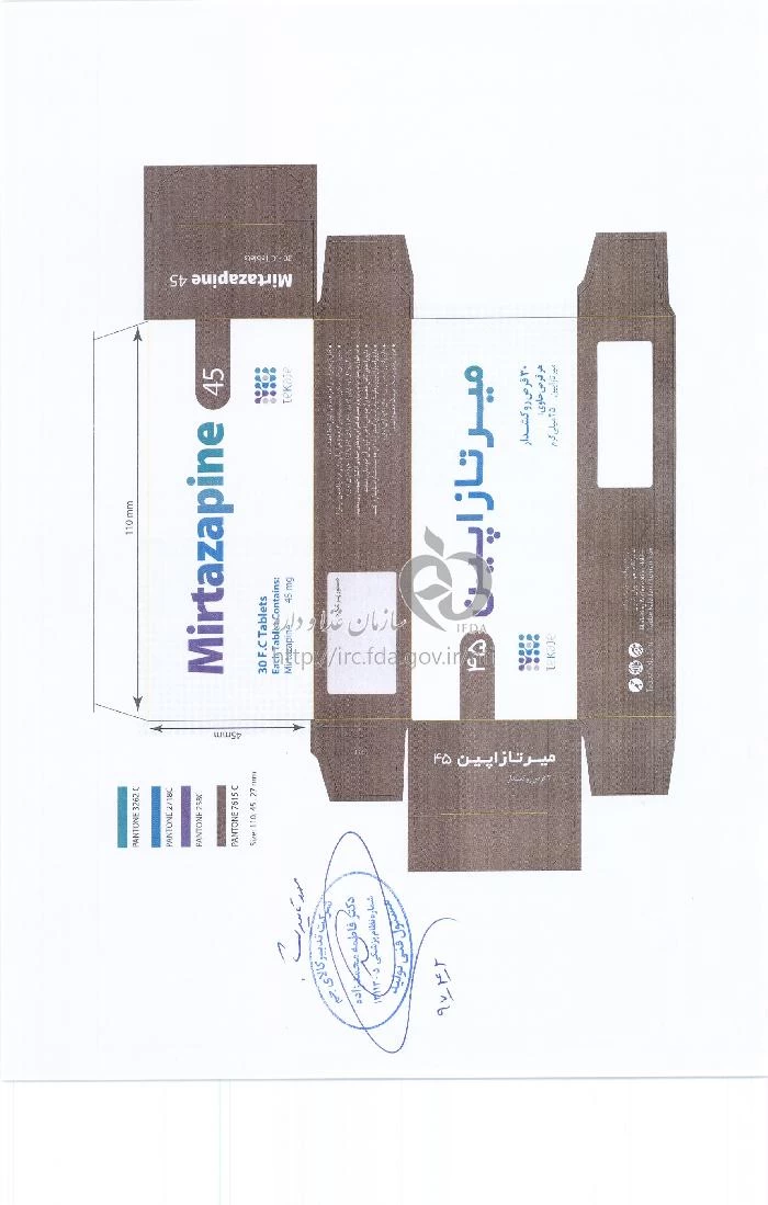 میرتازاپین