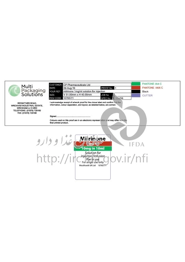 میلرینون