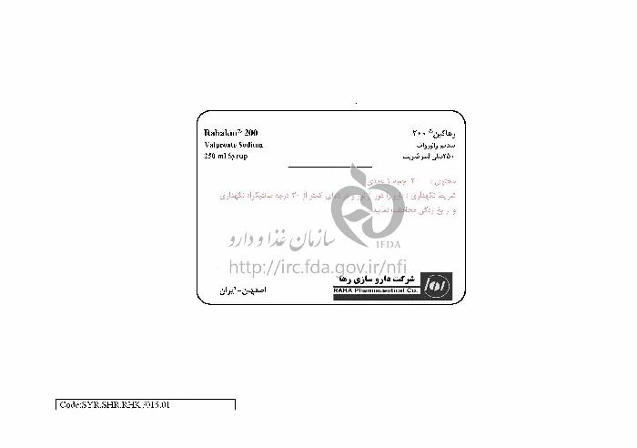 رهاکین