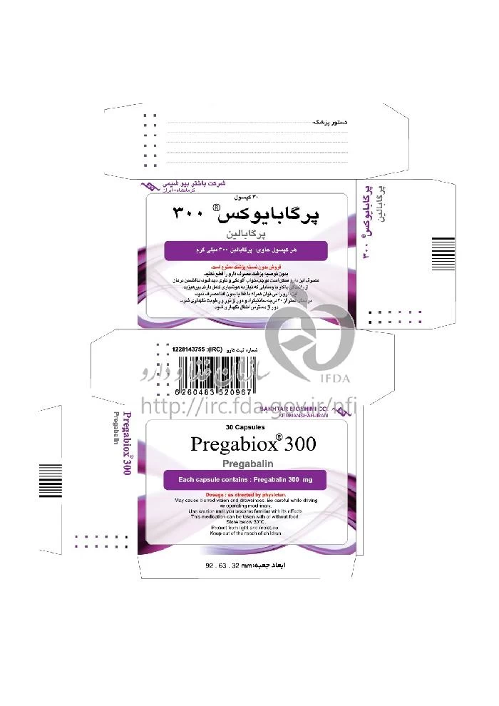 پرگابایوکس