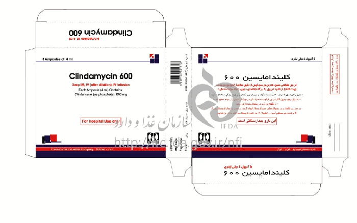 کلیندامایسین