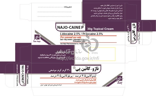 ناژو - کایین پی
