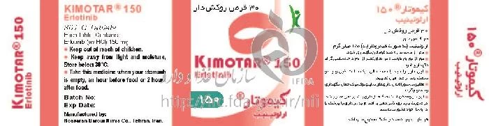 کیموتار