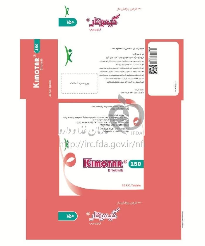 کیموتار