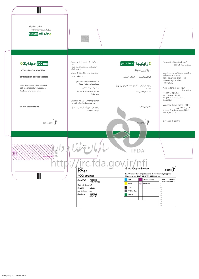 زایتیگا