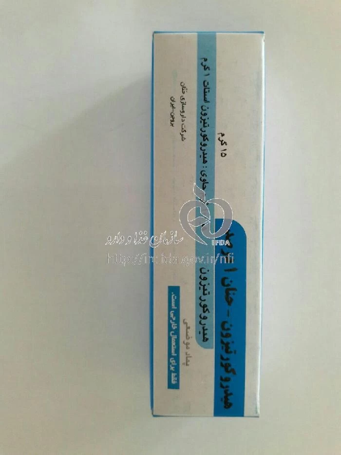 هیدروکورتیزون - حنان