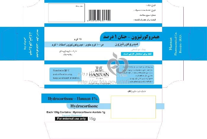 هیدروکورتیزون - حنان