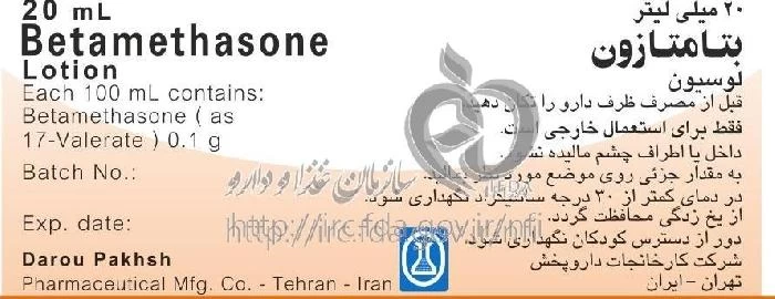 بتامتازون
