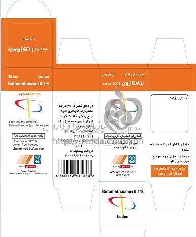 بتامتازون