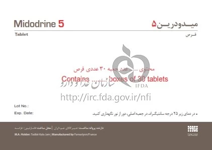 میدودرین