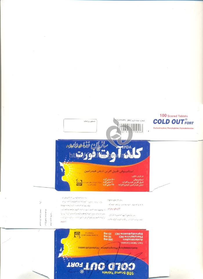 کلد آوت فورت