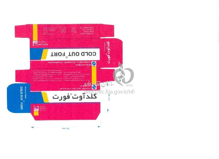 کلد آوت فورت