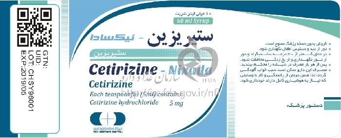 ستیریزین نیکسادا
