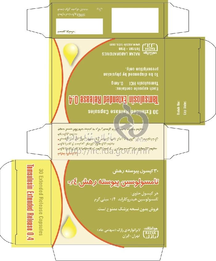 تاموسین