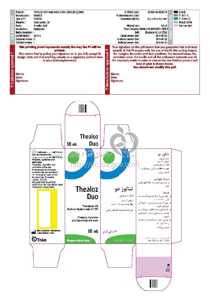 تئالوز دو