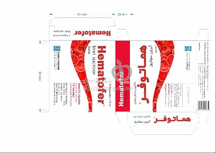هماتوفر