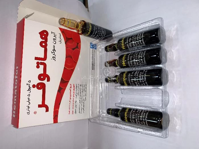 هماتوفر
