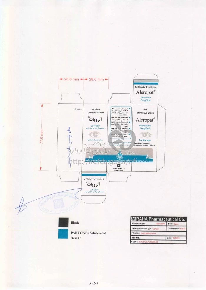 آلروپات