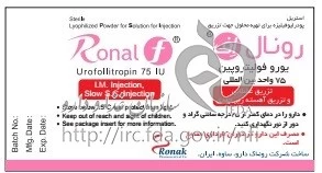 رونال اف