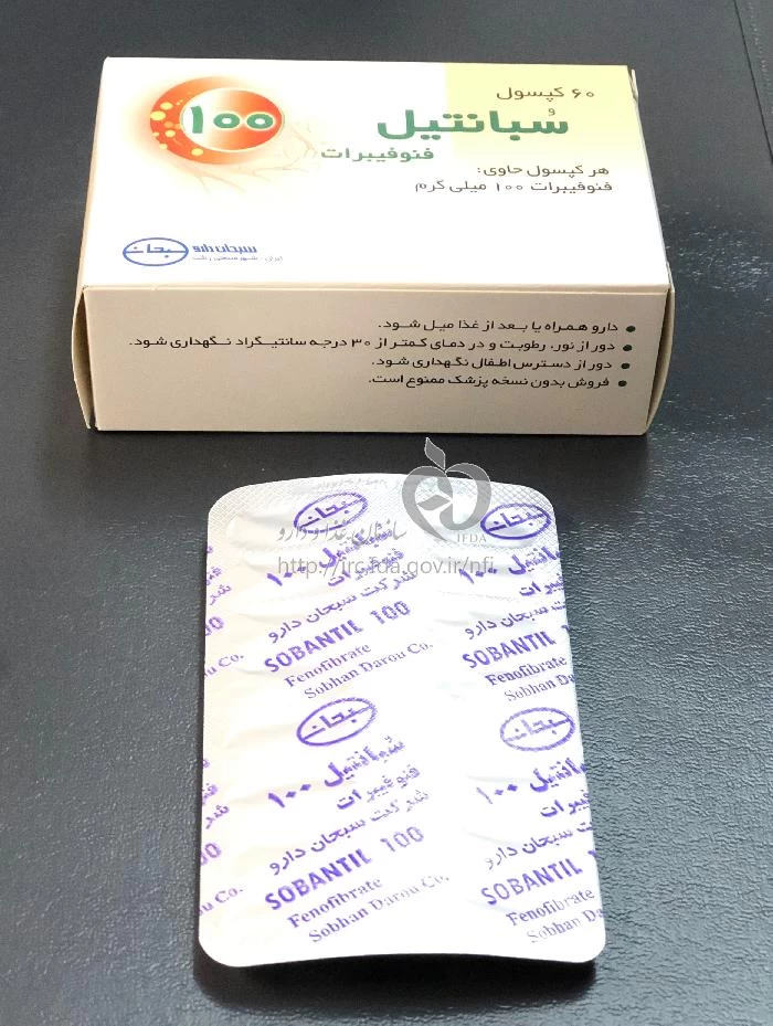 سبانتیل