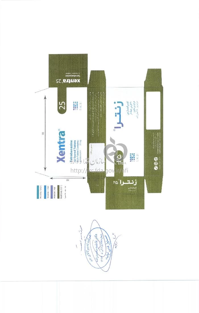 زنترا