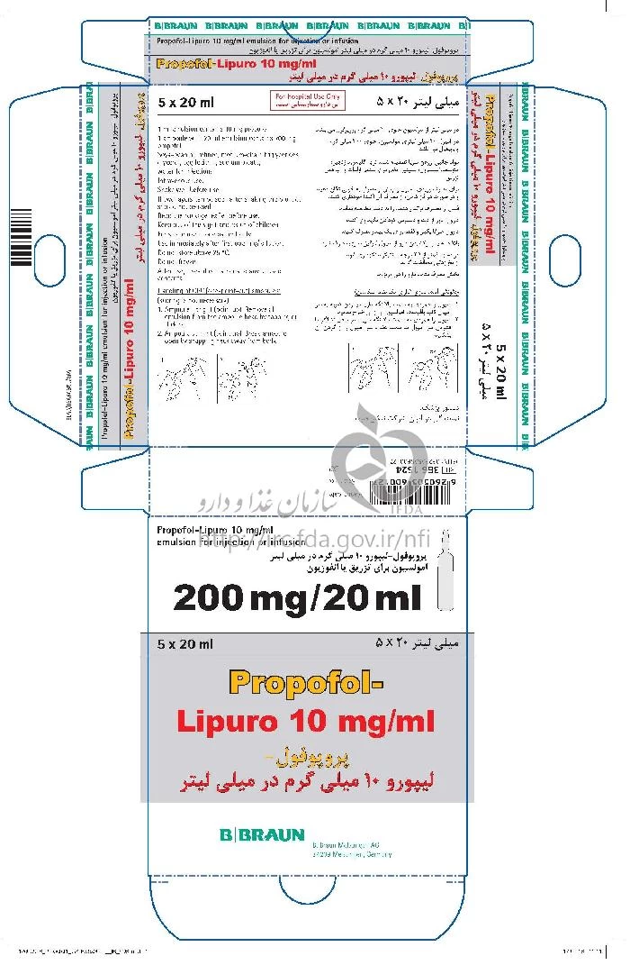 پروپوفول - لیپورو