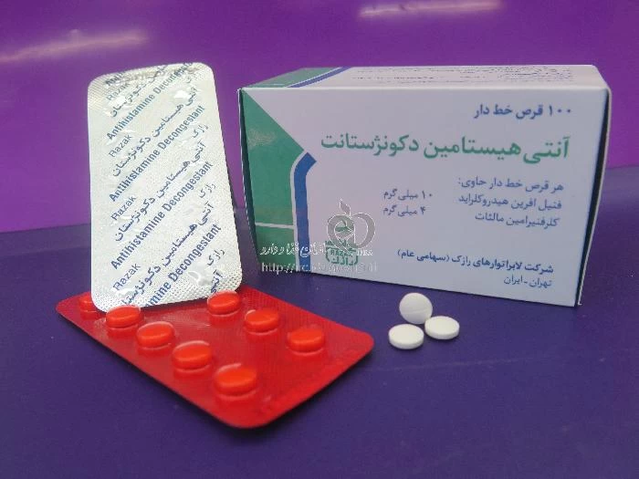 آنتی هیستامین دکونژستانت