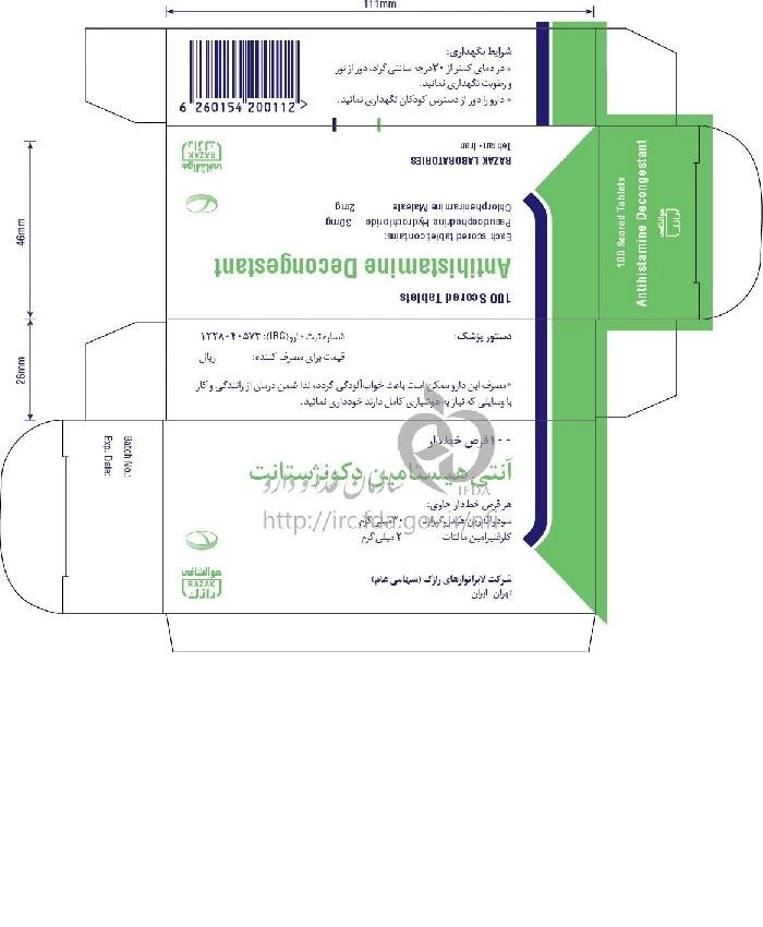 آنتی هیستامین دکونژستانت