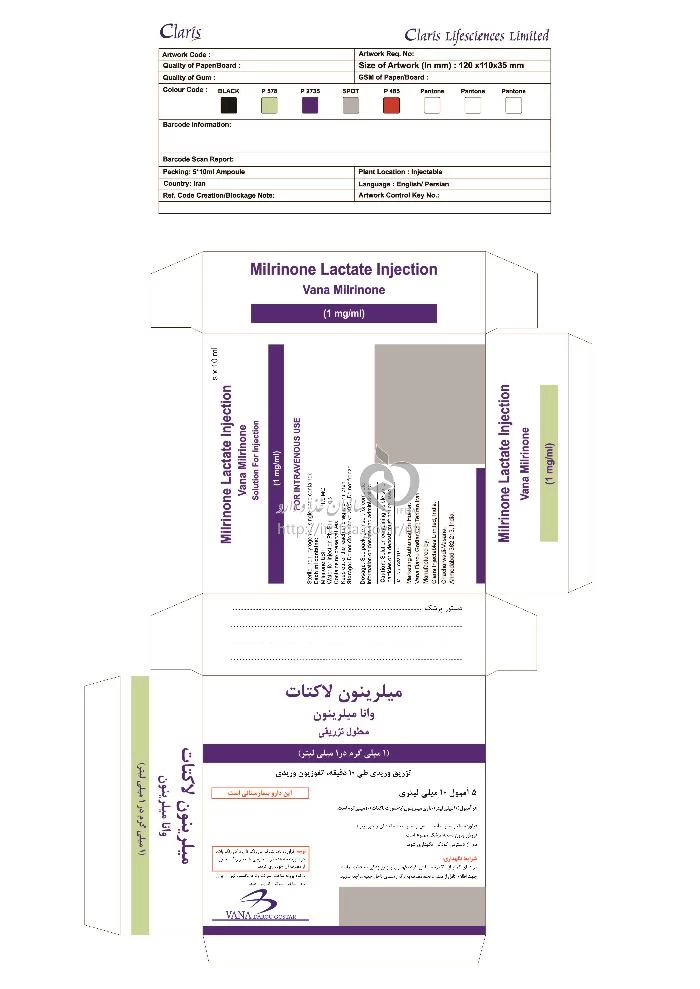 وانا میلرینون