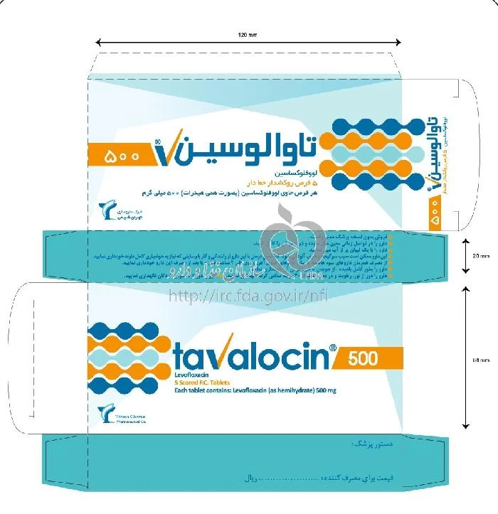 تاوالوسین