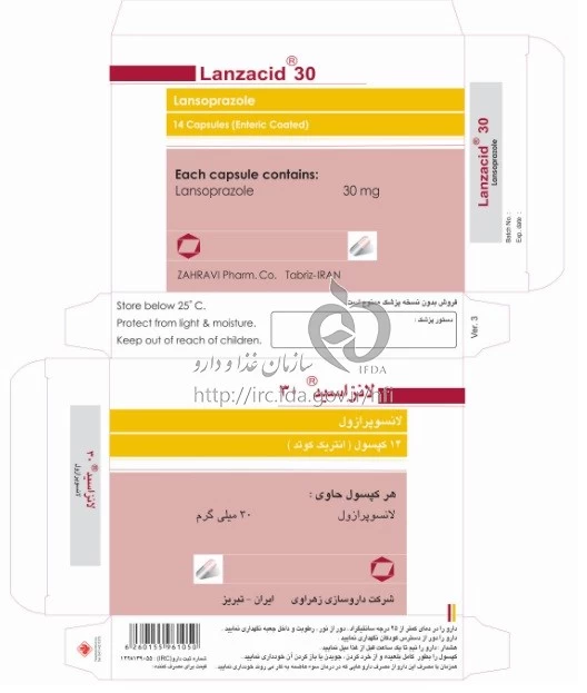 لانزاسید