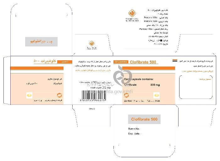 کلوفیبرات