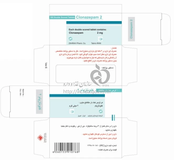 کلونازپام