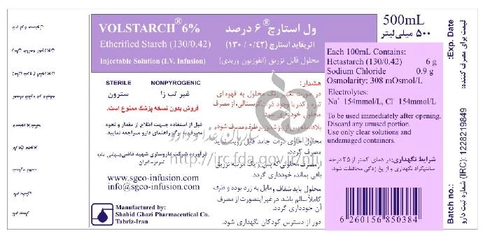 ول استارچ
