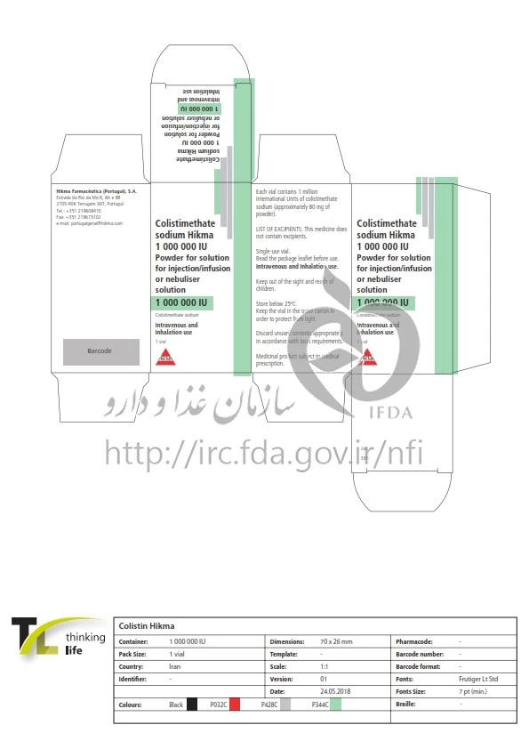 کلیستیمتات سدیم هیکما