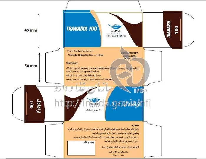 ترامادل