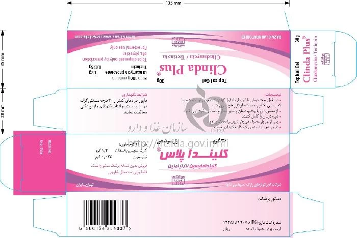 کلینداپلاس