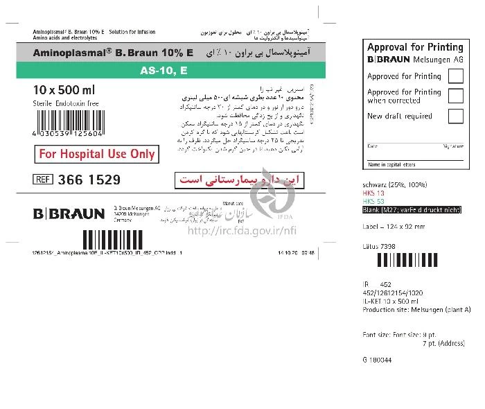 آمینوپلاسمال بی.براون 10% الکترولیت