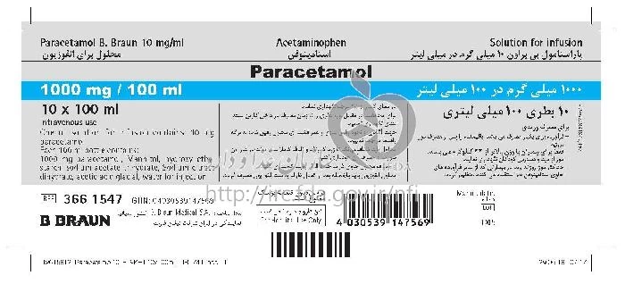 پاراستامول بی.براون