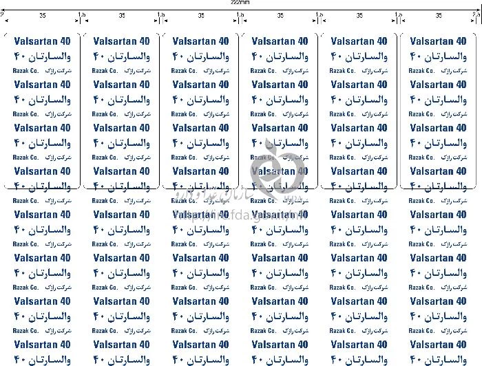والسارتان