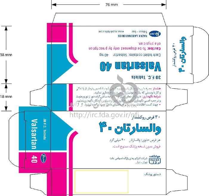 والسارتان