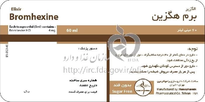 برم هگزین